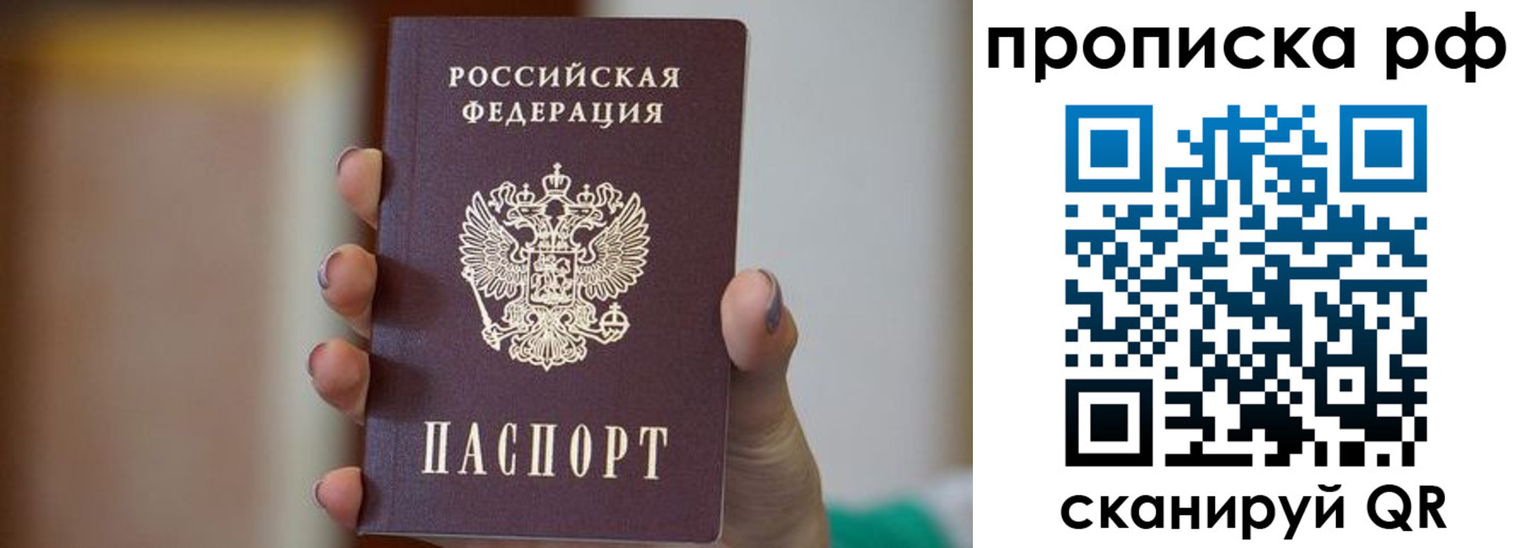 временная регистрация в Балахне