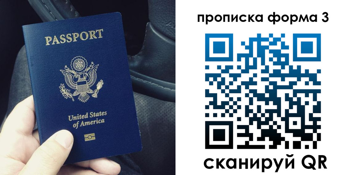прописка гарантия в Балахне
