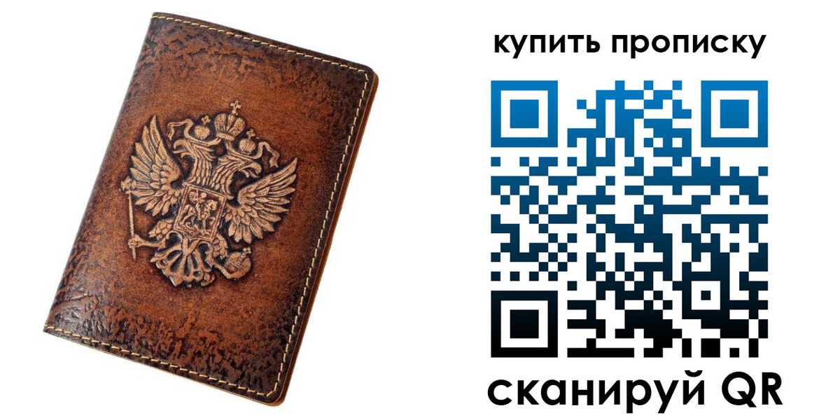 прописка от собственника в Балахне
